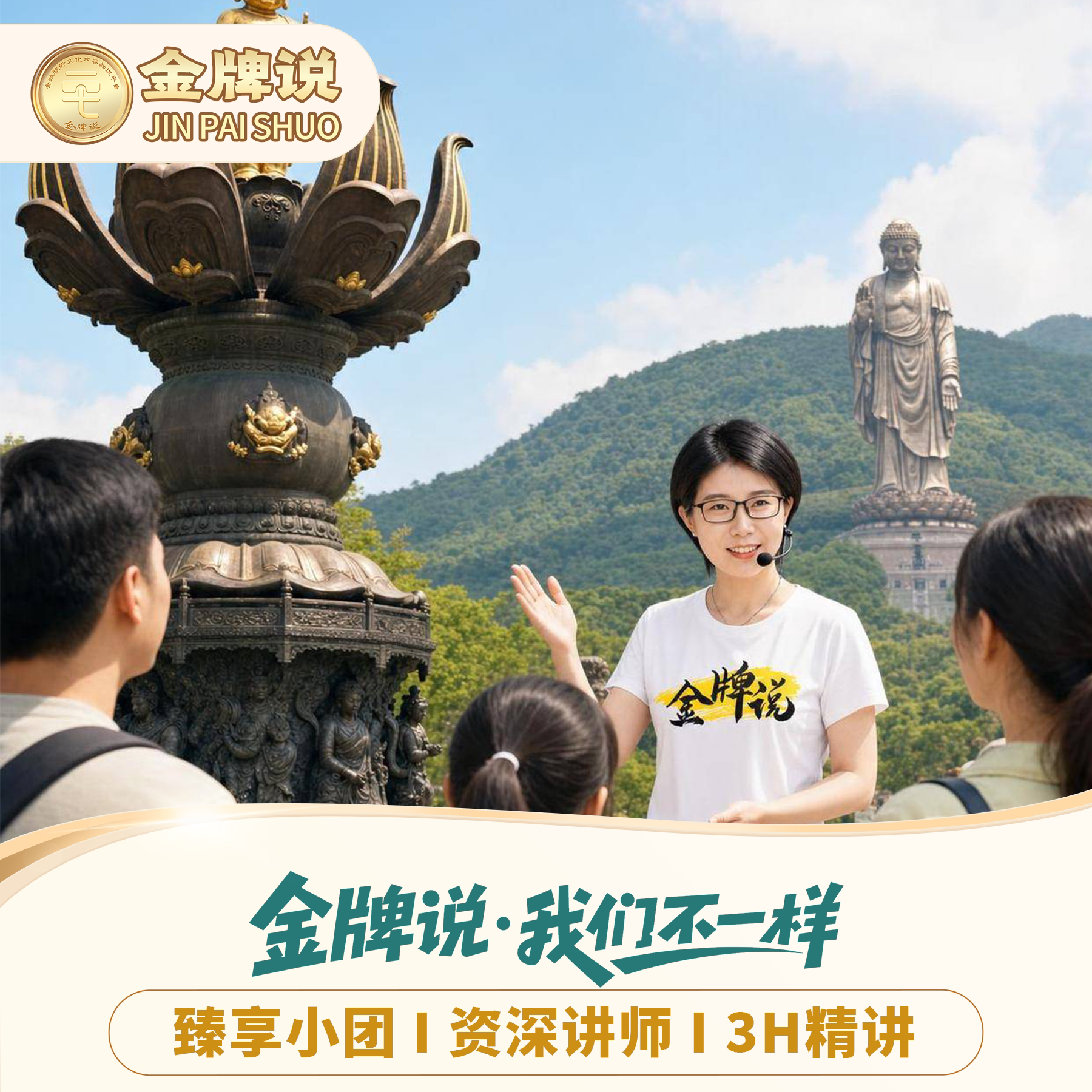 无锡一日游私家团