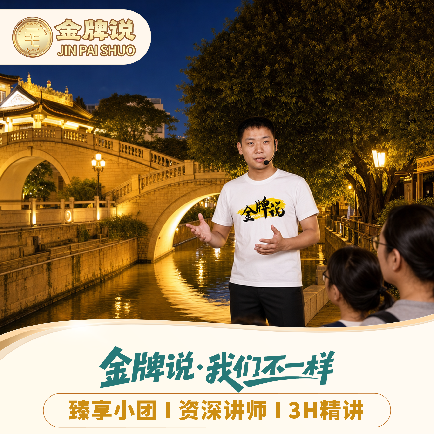 广州永庆坊粤剧艺术博物馆一日游
