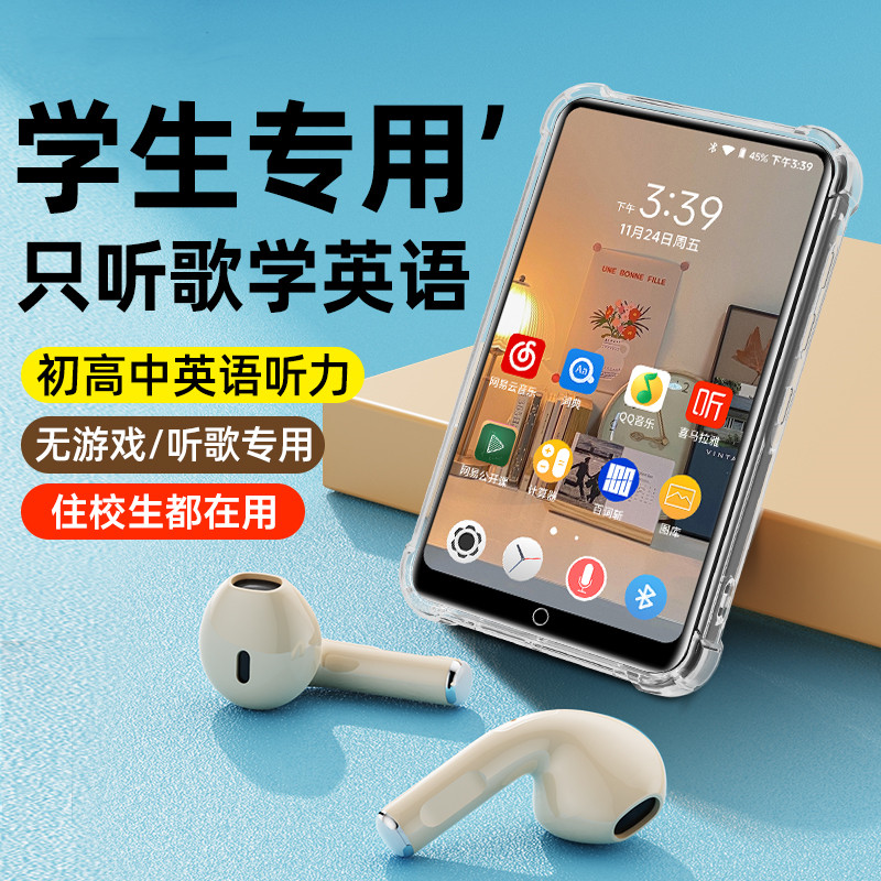 梵沐学生版随身听mp3mp4英语听力