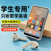 梵沐学生版 随身听mp3mp4初高中学生英语听力WiFi在线听歌专用蓝牙