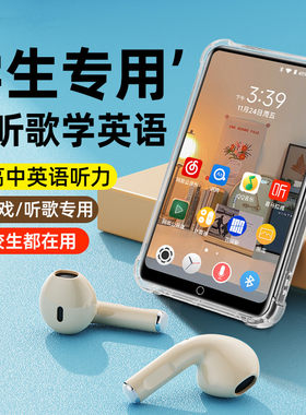 梵沐学生版随身听mp3mp4英语听力