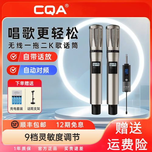 CQ无线话筒一拖二户外k歌麦克风