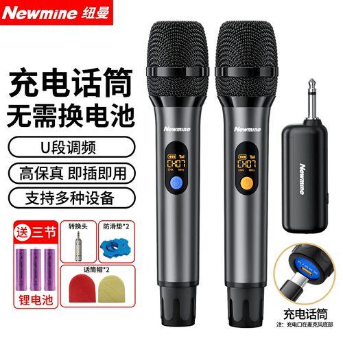 纽曼MC110麦克风无线话筒音响通用专业一拖二u段家庭KTV唱K歌手持