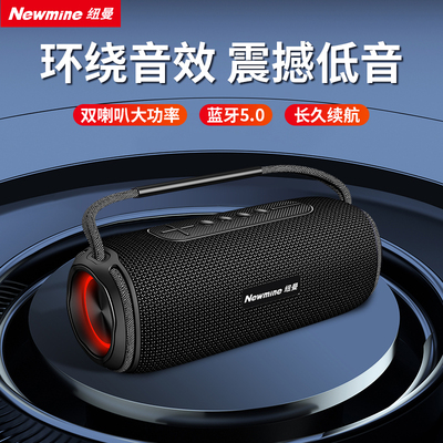 纽曼无线蓝牙音箱户外广场舞音响