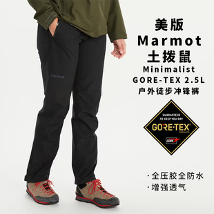 现货速发 美版Marmot土拨鼠Minimalist男女款户外GTX硬壳冲锋裤