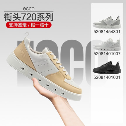 保税直发 ECCO/爱步 男鞋春夏休闲板鞋透气百搭小白鞋 街头720