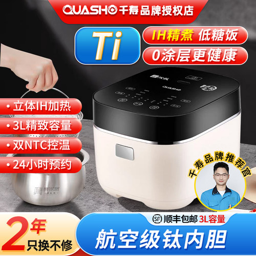 日本千寿IH电饭煲家用2-5人电饭锅多功能蒸煮锅两用煮饭低糖0涂层