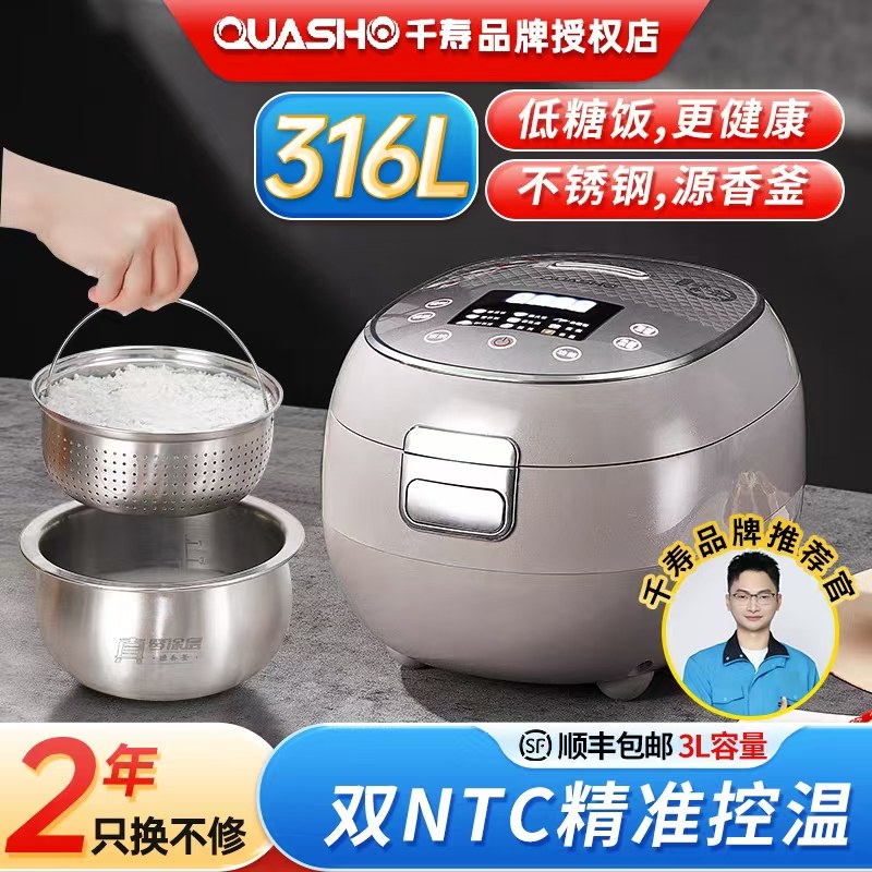千寿智能低糖电饭煲米汤分离沥米饭蒸饭锅316L不锈钢电饭锅3L
