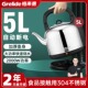 Grelide 5001S家用电热水壶5L大容量304不锈钢茶壶烧水壶 格来德