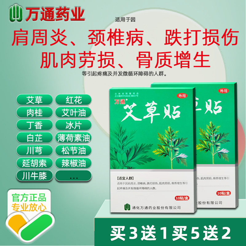 缓解肩周炎颈椎病骨质增生疼痛