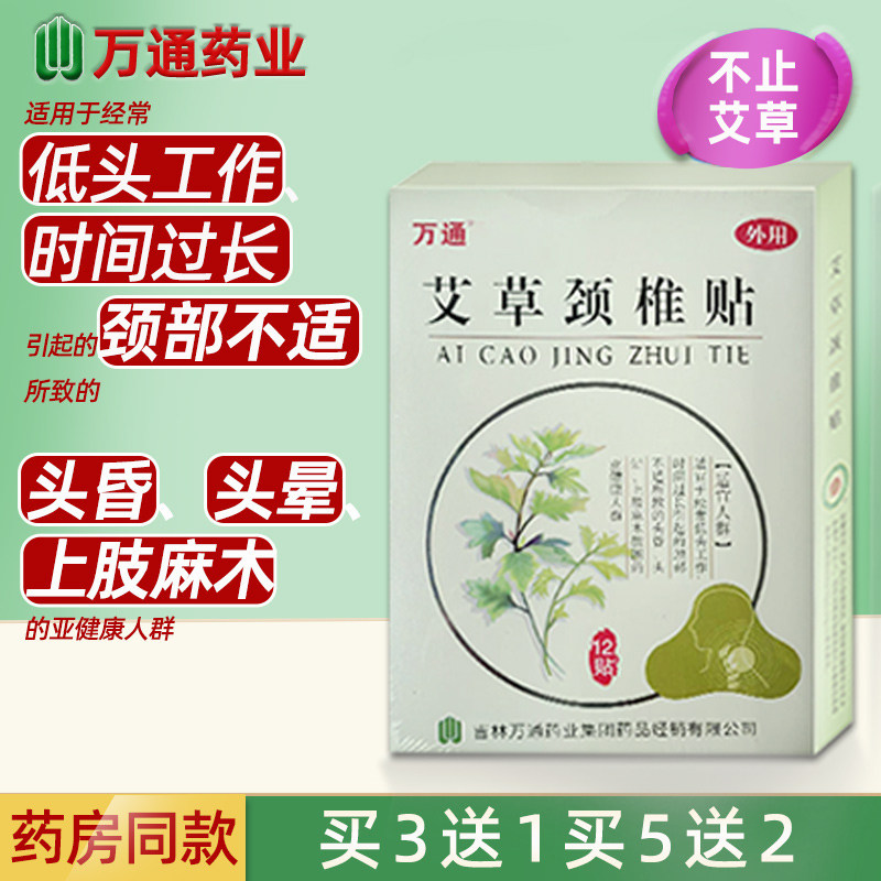 长时间低头引起的头晕上肢麻木酸
