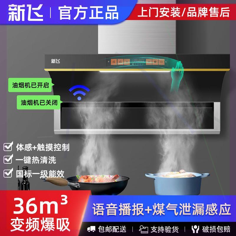 抽油烟机家用7字型顶侧双吸油烟机壁挂式抽烟机自动清洗特价
