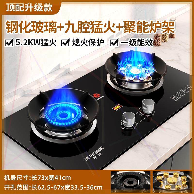 煤气灶双灶家用燃气灶嵌入式台式天然气液化气猛火炉具天燃气