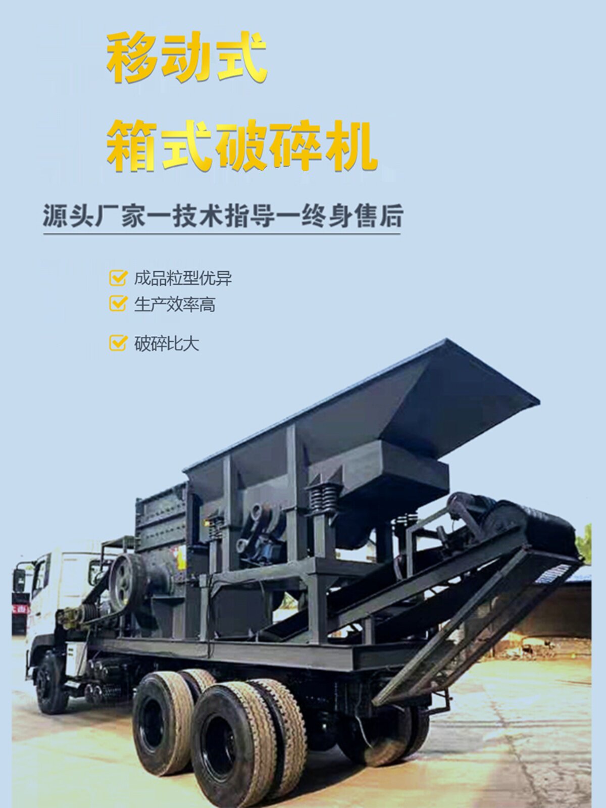 大型移动箱式破碎制砂机工业建筑垃圾碎石机流动式鹅卵石头破碎机