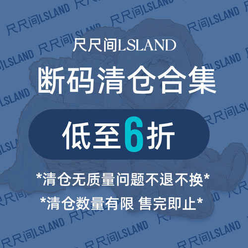 【清仓】断码清仓数量有限售完即止尺尺间Lsland夏季短袖T恤背心