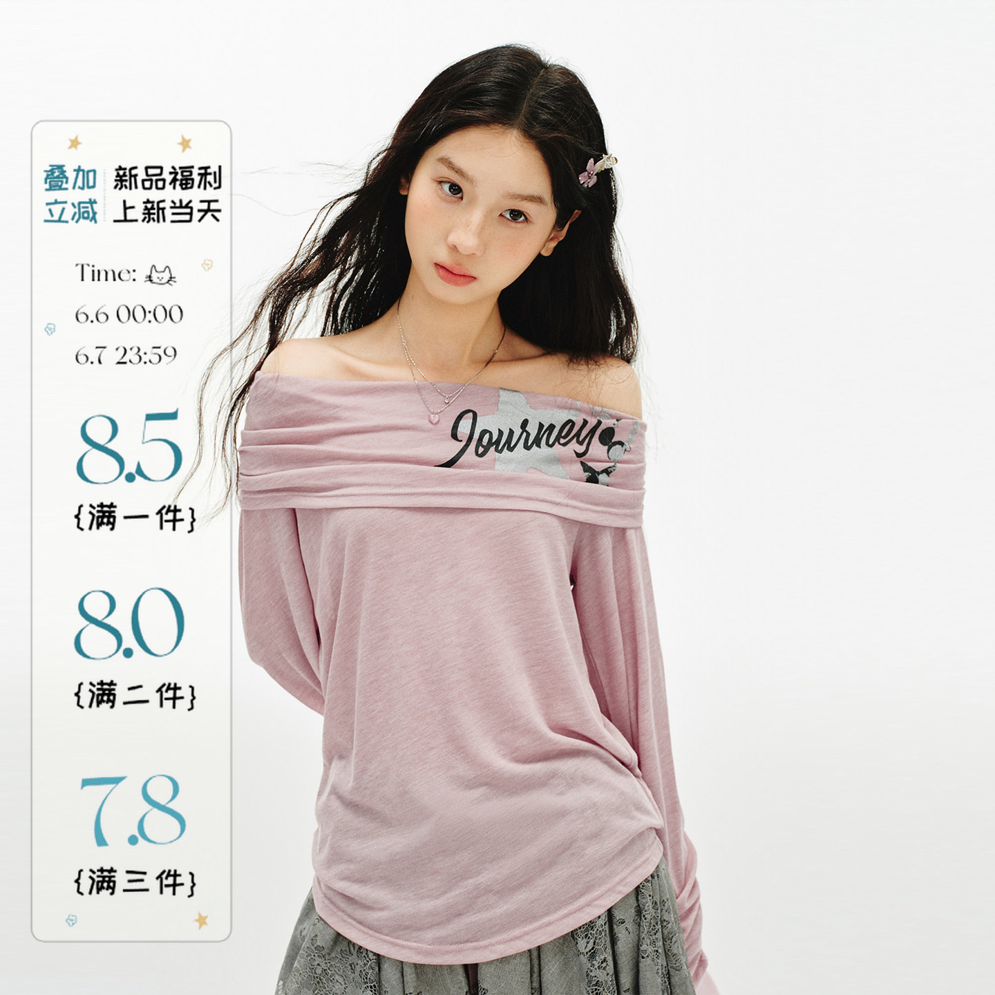 6/6 00:00 {新品叠加立减后两件8折3件7.8折}尺尺间Lsland T恤