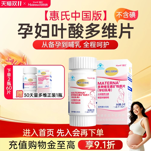 Витаминизированный кальций для беременных, фолиевая кислота, питание