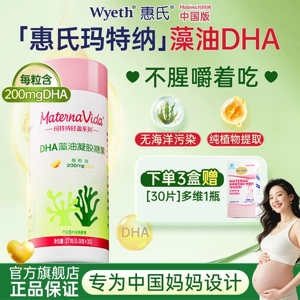 Товары от 玛特纳母婴旗舰店