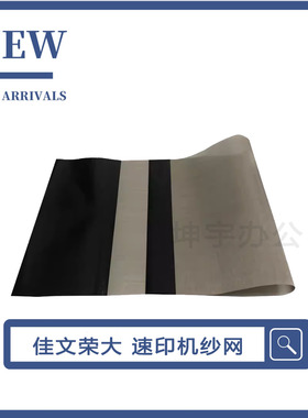 荣大VR2335 6515 7315纱网 佳文575 376 676墨网 686 772 277钢网