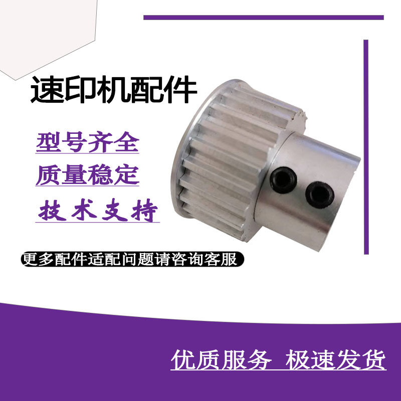 2430主电机齿轮 适用理光2432 CP6202 6201 6203 6201 数码印刷机,办公设备/耗材/相关服务,办公设备配件及相关服务,淘宝优惠券,粉丝福利购,淘宝优惠卷