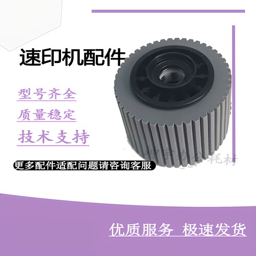 适用CP6302搓纸轮3442速印机配件