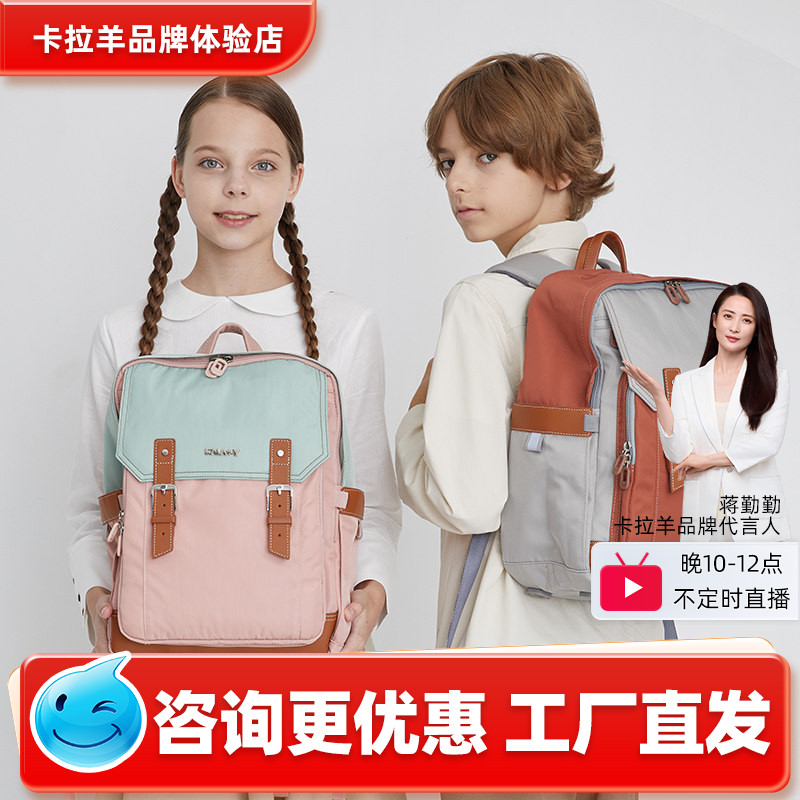 【清仓特价】卡拉羊中学生书包