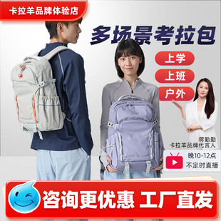 卡拉羊考拉包休闲大容量减负户外登山旅行双肩包旅游背包电脑包