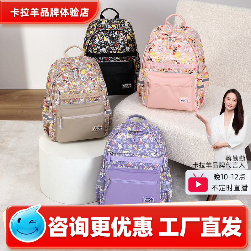 【咨询更优惠】卡拉羊休闲双肩包