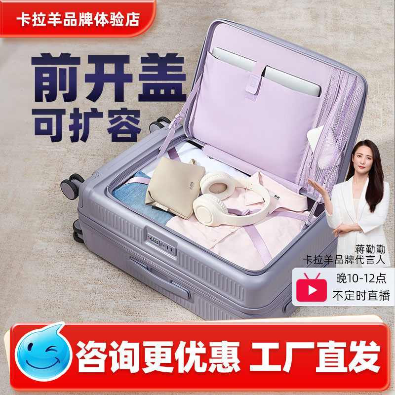 卡拉羊新款前开盖可扩容拉杆箱20寸登机箱2428寸旅行箱皮箱密码箱,箱包皮具/热销女包/男包,旅行箱,淘宝优惠券,粉丝福利购,淘宝优惠卷