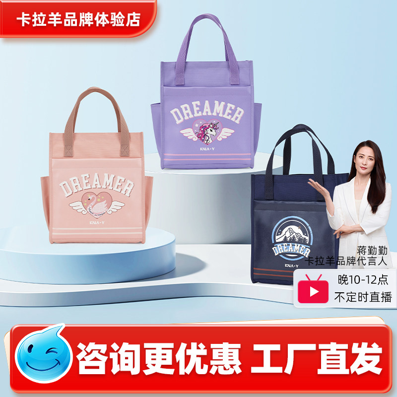 【复购返50%】卡拉羊学生补习袋