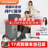 卡拉羊拉杆箱行李箱旅行箱20寸登机箱24寸28女生密码 箱男防刮耐磨