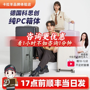 卡拉羊拉杆箱行李箱旅行箱20寸登机箱24寸28女生密码箱男防刮耐磨
