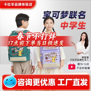 卡拉羊宝可梦初高中生56年级云朵书包女大容量减负护脊双肩包男