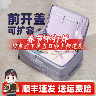 卡拉羊新款前开盖可扩容拉杆箱20寸登机箱2428寸旅行箱皮箱密码箱