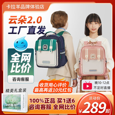 【咨询更优惠】卡拉羊小学生书包