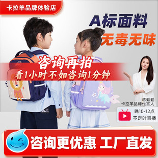 卡拉羊幼儿园学前班儿童小书包3456岁男孩女孩可爱新年生日礼物