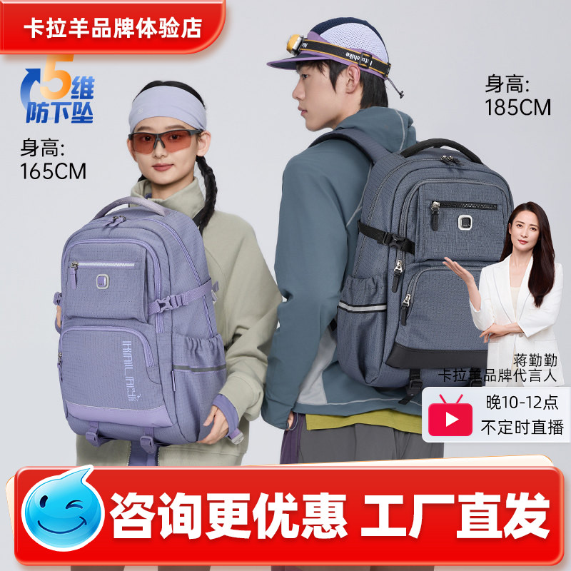 卡拉羊考拉包休闲大容量减负户外登山旅行双肩包旅游背包电脑包
