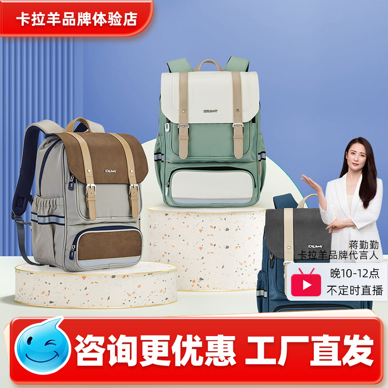 【新店有福利】卡拉羊中学生书包