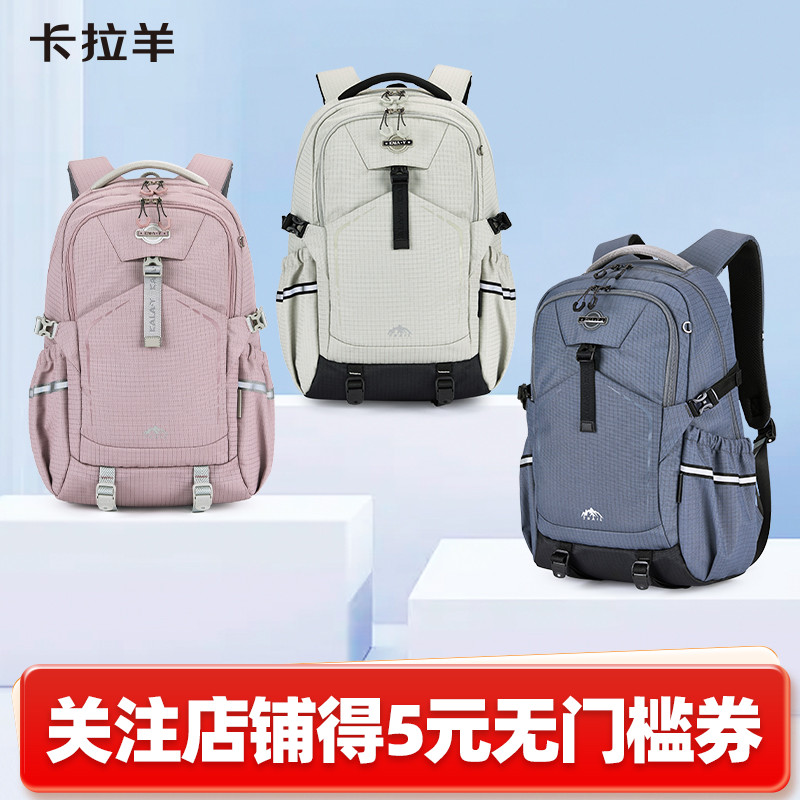 【咨询更优惠】卡拉羊休闲双肩包