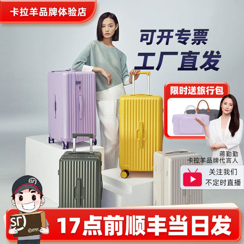 【咨询更优惠】卡拉羊魔方拉杆箱