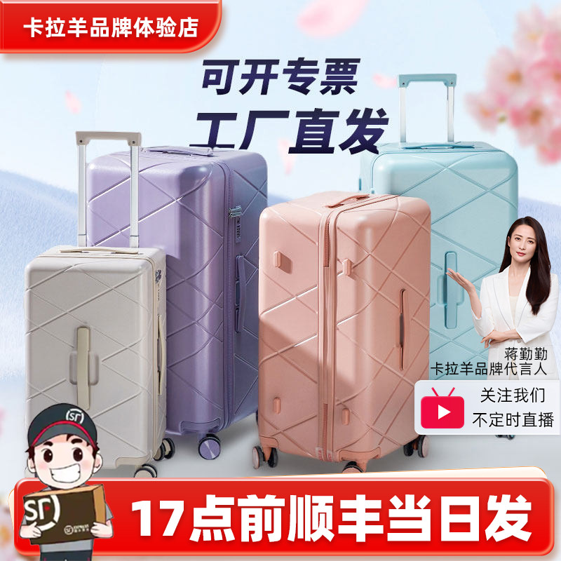 【咨询更优惠】卡拉羊魔方旅行箱