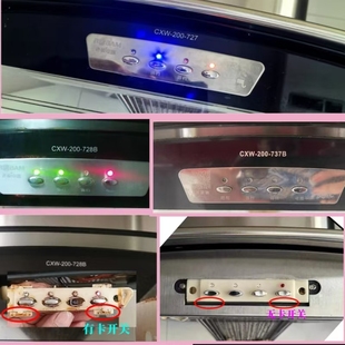 728 适用老板油烟机开关盒子按钮CXW 737 6100 727按键总成 200