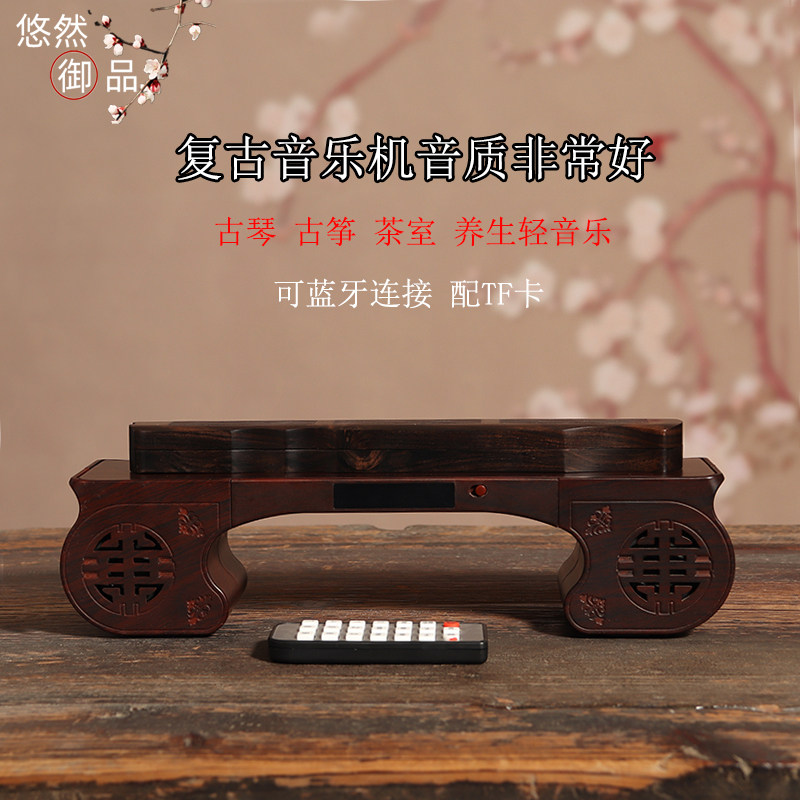 中式古琴香炉古典音乐茶室茶楼插卡蓝牙音箱家用室内古风礼品摆件