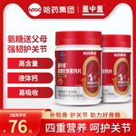 盖中盖氨糖软骨素钙片中老年人护关节硫酸补钙加钙疼痛官方旗舰店