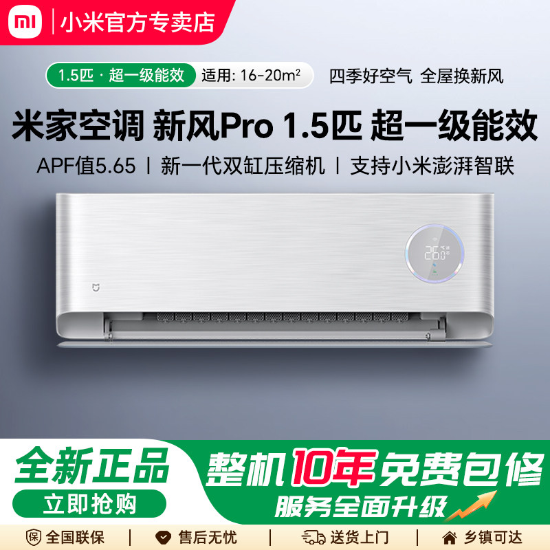 小米空调自清洁离子除菌
