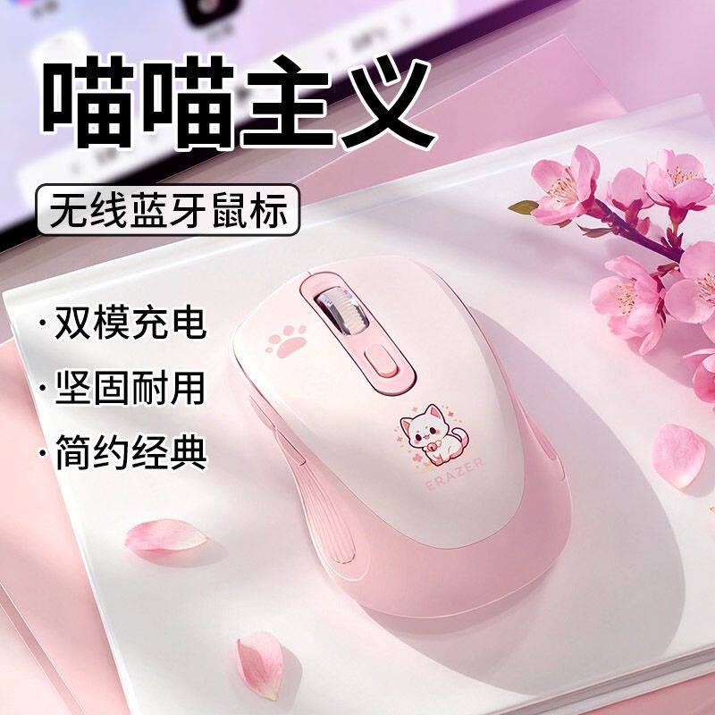 [联想]生态品牌异能者鼠标无线蓝牙双模可充电高颜值女生办公家用