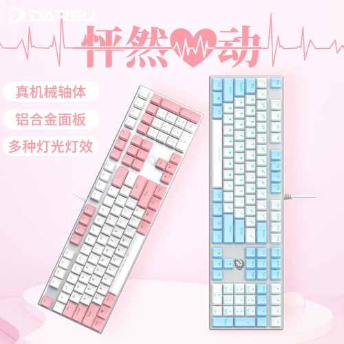 DAREU/达尔优EK815机械键盘108键多功能办公宿舍游戏CF瓦电竞键盘