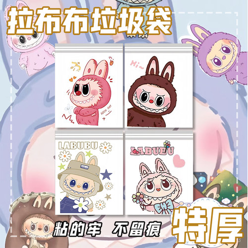 PE材质防水防漏】卡通垃圾袋