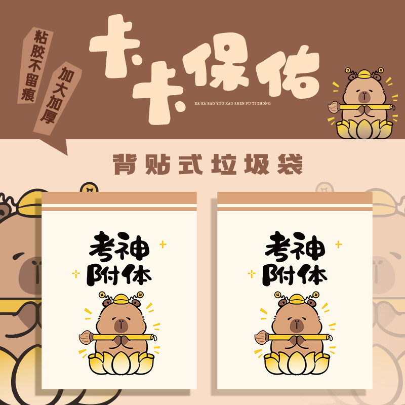 小学生垃圾袋桌面车载粘贴式课桌专用小桌边办公室用儿童自粘专用,家庭/个人清洁工具,家用垃圾袋,淘宝优惠券,粉丝福利购,淘宝优惠卷