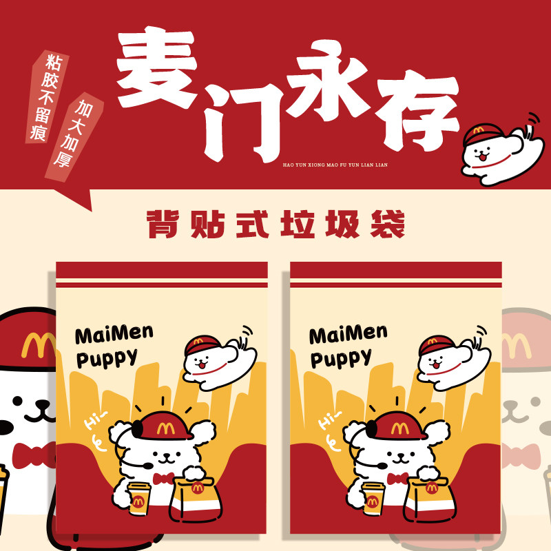 粘贴式垃圾袋车载学生课桌宿舍卡通图案可桌面收纳办公平口式新款